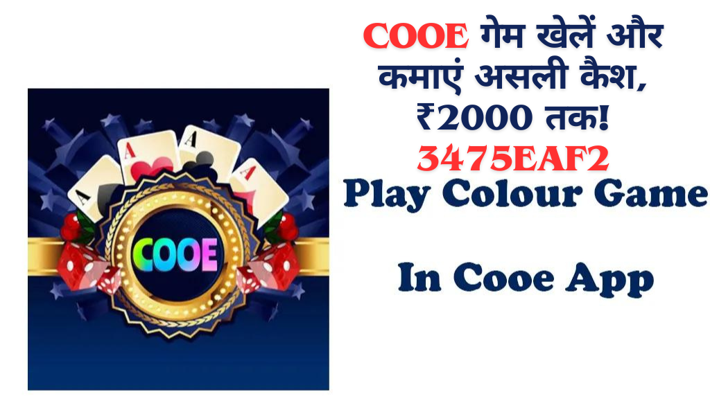 Cooe Game App | Cooe Color Prediction Play Games & Earn Real Cash Up To ₹2000 | How to withdraw your winning money in Cooe Game App? | How To Play Cooe Game Details